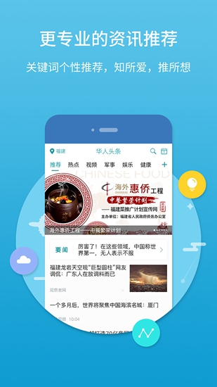 华人头条app 最新版v1.24.4